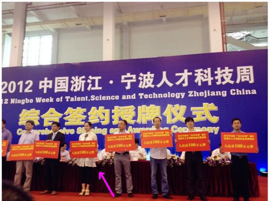 公司總經理翁貞瓊博士入選寧波市“3315”創(chuàng)新創(chuàng)業(yè)人才